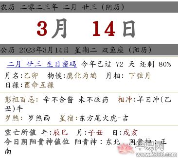 2023年3月安床入宅黄道吉日_2023年3月安床最佳日期,第17张 2023年3月安床入宅黄道吉日_2023年3月安床最佳日期,第17张